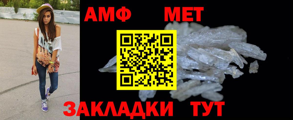 Amphetamine 97% Ростов-на-Дону