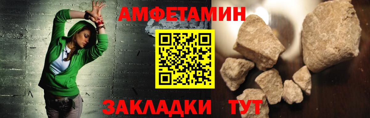 Ростов-на-Дону  АМФЕТАМИН 97%  АМФ  Вход с VPN  Амфетамин 