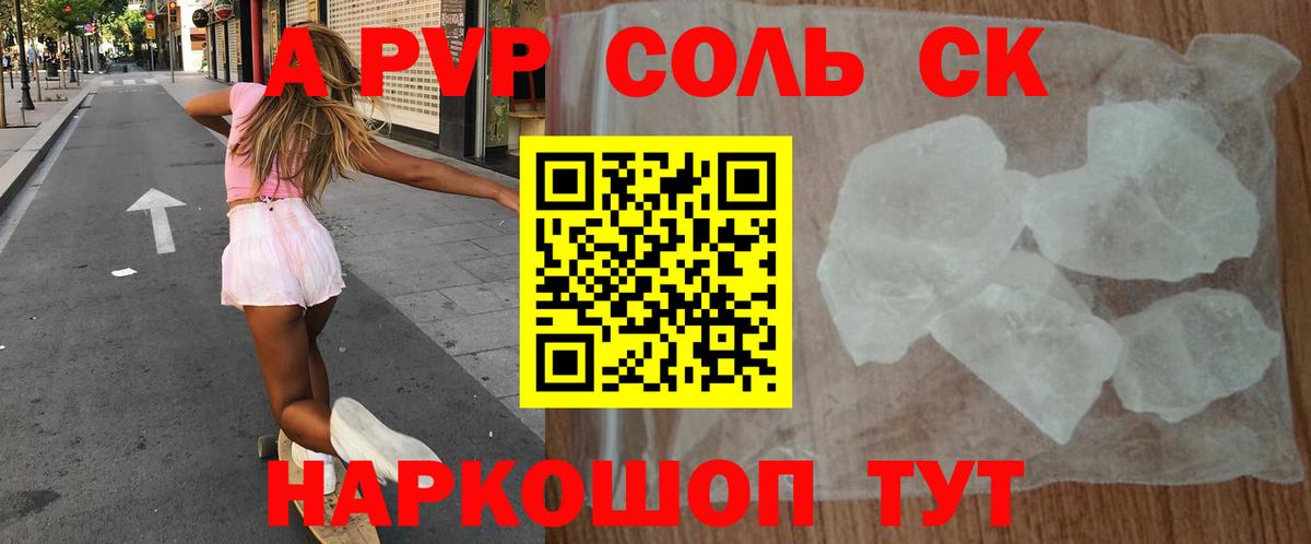 А ПВП СК КРИС  Вход с VPN  Альфа ПВП кристаллы  цены   Ростов-на-Дону 