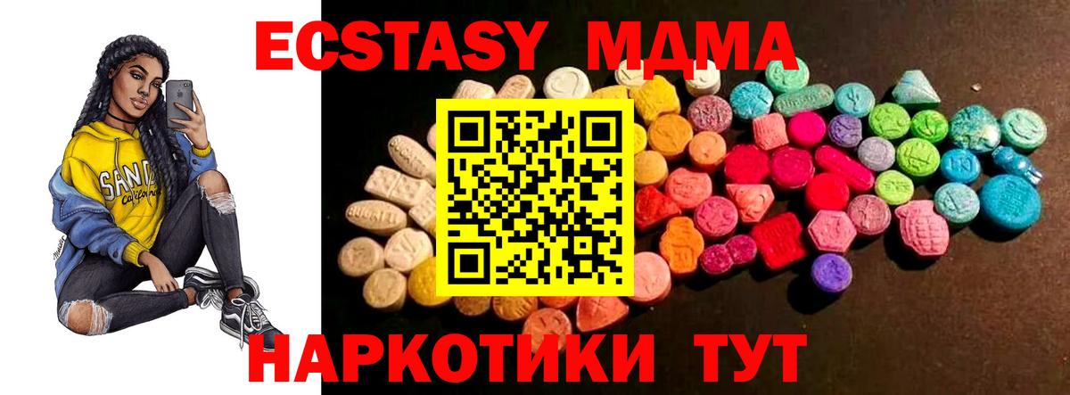 Ecstasy mix  ЭКСТАЗИ 300 mg  Ecstasy  Вход с VPN  Ростов-на-Дону 