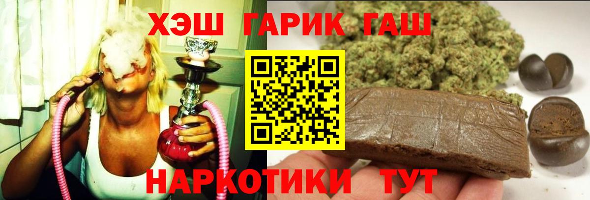 ГАШ гашик Ростов-на-Дону