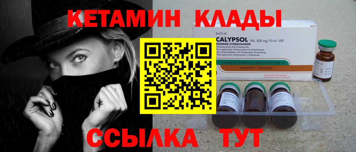 Ростов-на-Дону  Кетамин VHQ  Вход с VPN  КЕТАМИН VHQ 