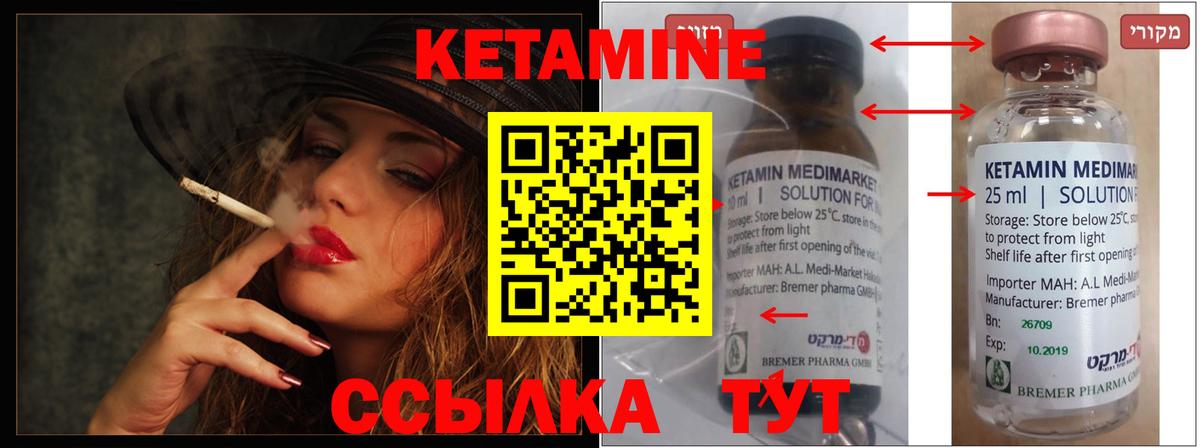 КЕТАМИН VHQ Ростов-на-Дону
