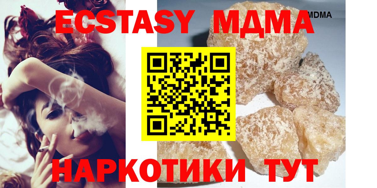 MDMA Molly  Вход с VPN  МДМА  Ростов-на-Дону  MDMA кристаллы 