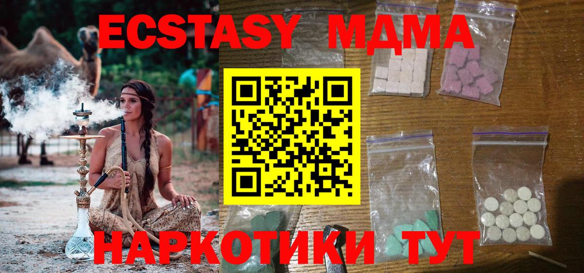 MDMA кристаллы Ростов-на-Дону