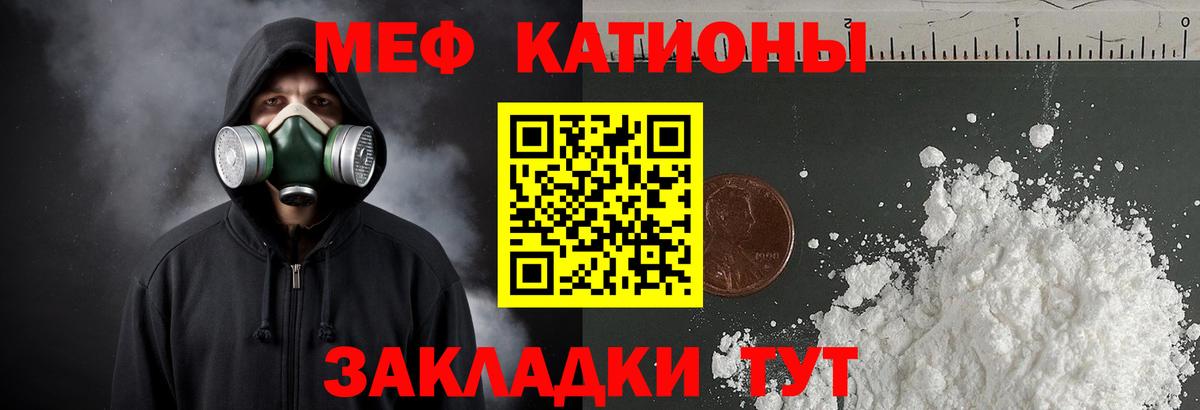 Меф мяу мяу кристаллы Ростов-на-Дону