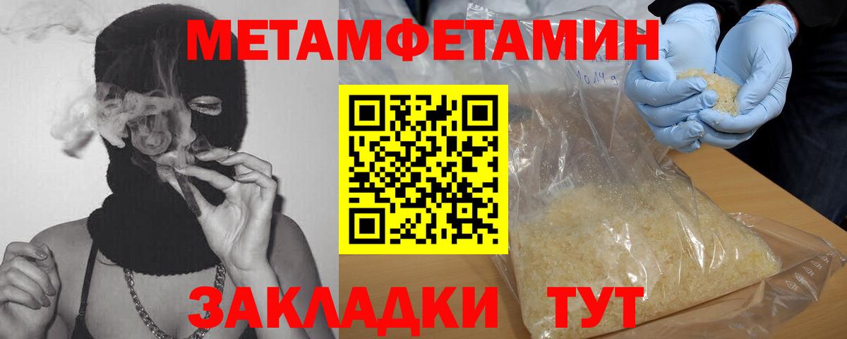 Метамфетамин мет Ростов-на-Дону