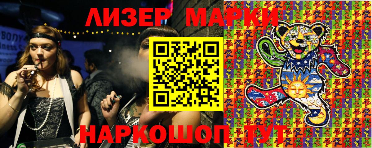 Марки NBOMe 1,5мг Ростов-на-Дону