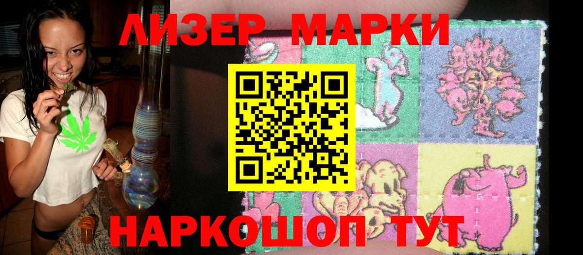 Ростов-на-Дону  Марки 25I-NBOMe 1,5мг  Вход с VPN  Марки 25I-NBOMe 1,5мг 