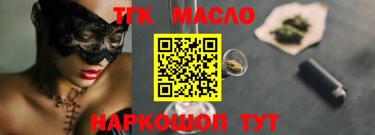 ТГК концентрат  Вход с VPN    как зайти  ТГК вейп с тгк  Ростов-на-Дону 